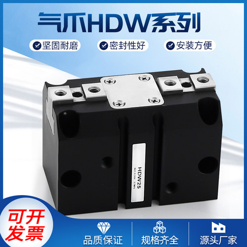 HDW手指气缸机械手小型平行夹爪25/32/40/20/50/63/100代替气立可
