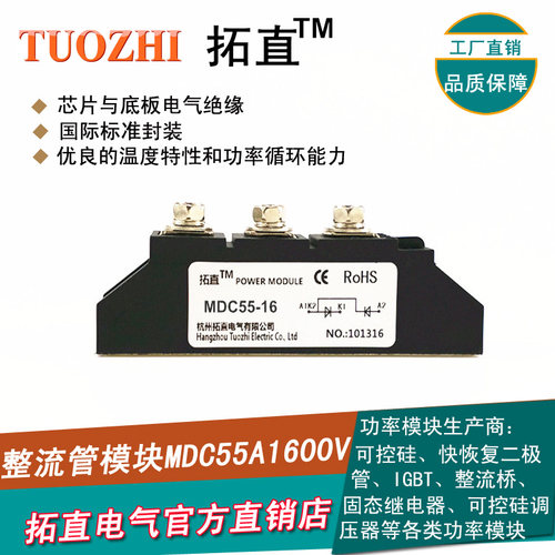 整流二极管模块55A1600V MDC55-16 MDC55A1600V变频器专用MDC55A