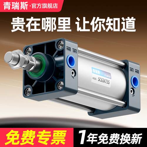 SC63标准气缸大推力32/40/50/80/100/125/160/25/50/75/100/150S