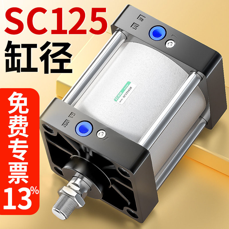 SC气缸小型气动大推力推杆气压伸缩缸带磁标准汽缸大全SC128x160