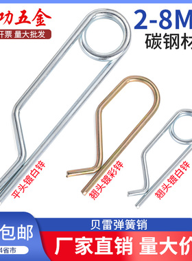 劲功贝雷弹簧销桥梁卡销贝雷销配件别针卡簧销插销安全销开口肖子