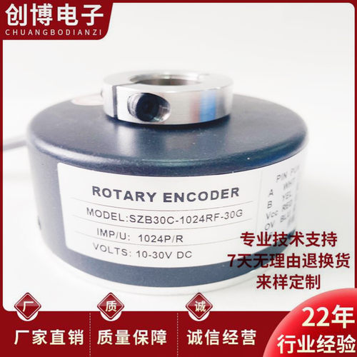 SZB30C-1024RF-30G空心轴电机旋转编码器
