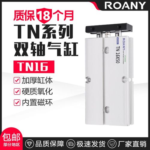 小型双轴双杠气缸双倍推力TN16*10/20X15X25X30X40X50X60X75S缸径