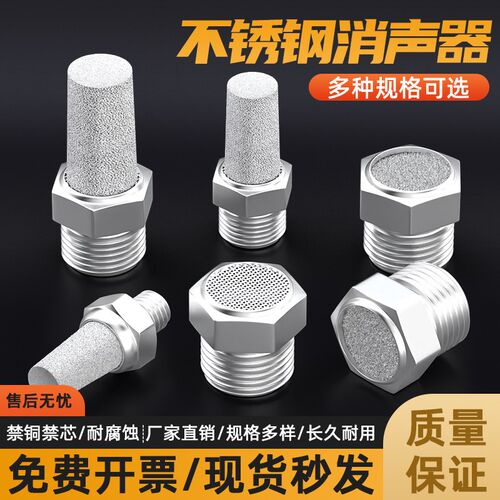 304不锈钢消声器气动排气消音过滤器空压机电磁阀静音器BSL-01/02