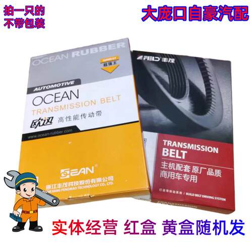 欧迅牌 AV17*840la(780/785li)8320汽车引擎电机空调齿形皮带