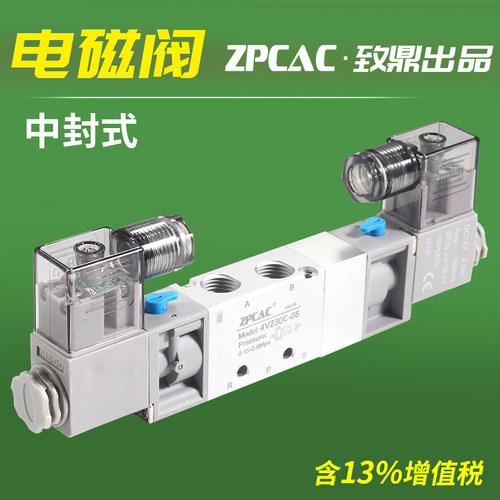 电磁阀4V130C-06三位五通4V230C-08中封式4V330C-10气动4V430C-15