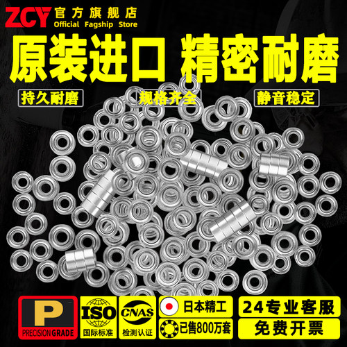 进口微型轴承大全MR105迷你小MR115型号MR106高速MR94深沟球MR95