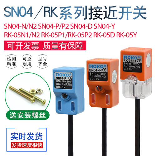 方形接近开关传感器SN04-N/N1/P/P1/RK-05N1/05N2/05P1/05P2/D/Y