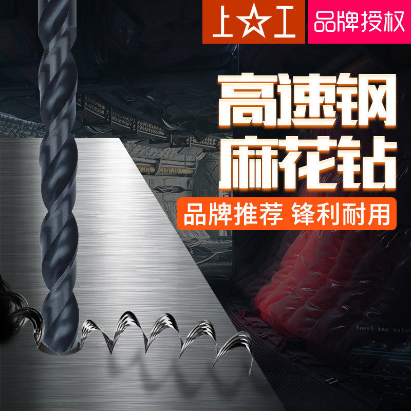 上工直柄麻花钻头高速模具钢电钻床铣床钻咀金属钻孔13.5-20mm