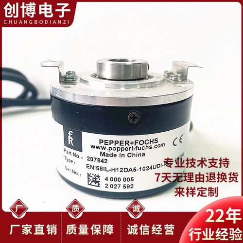 ENI58IL-H12DA5-1024UDI-RCI光电旋转编码器H12BA5-2048UD1