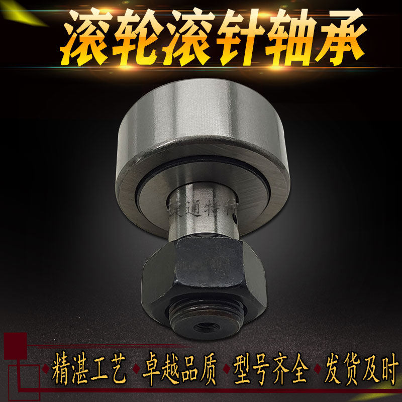 滚轮滚针轴承CF24-1 KR72 CF30 KR80 CF30-1 KR85 CF30-2 KR90