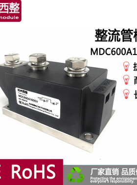 整流二极管模块MDC600A1600V MDC600-16整流模块MDC600A全新