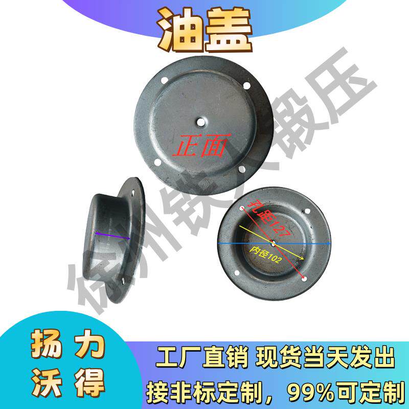 沃得冲床配件大全10T16T25T35T40T63T125T飞轮铁皮齿轮罩端盖油盖