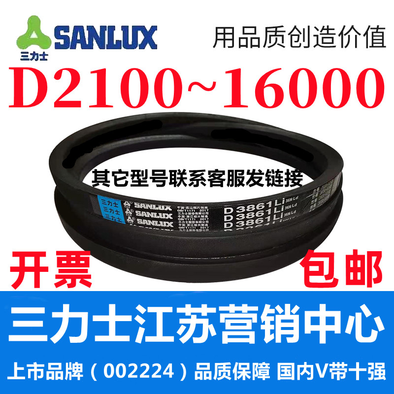 D2100到16000 三力士三角带D型皮带轮工业农用机器空压电机传动车