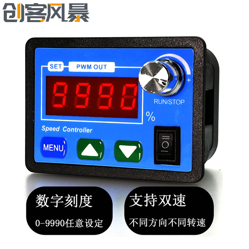 20A直流电机马达调速器DC6-55V 4位数码管数字刻度自定义带正反转