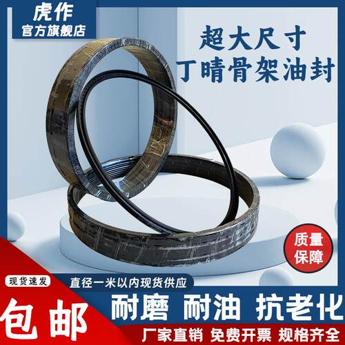 大型TC丁晴骨架油封580/585/590/600/640/625/630/650*25*22*20