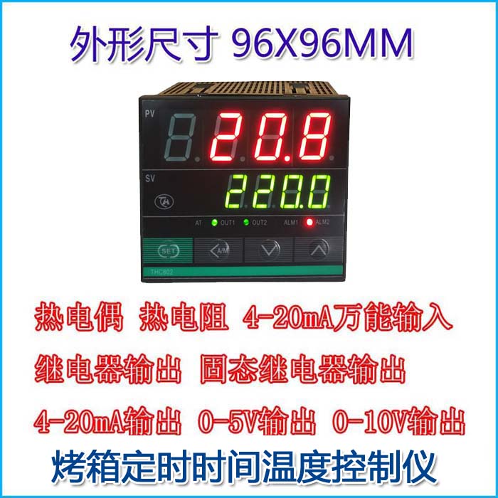 热处理烤箱烘箱PID定时温控器,时间温度控制器,定时温控仪