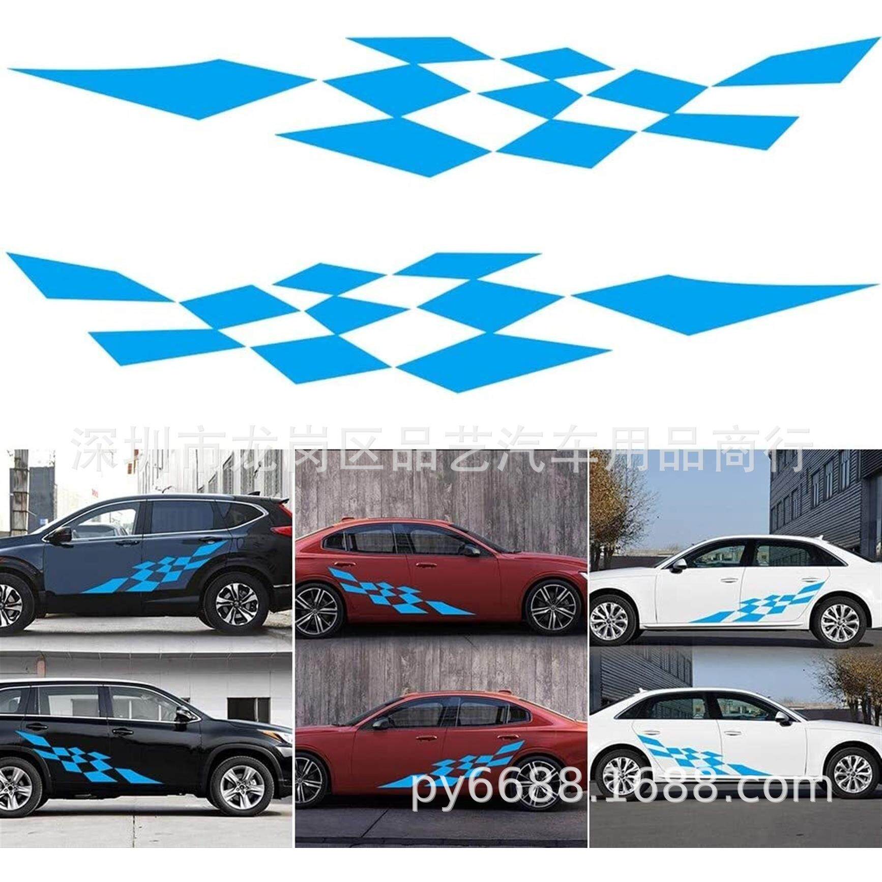 X-258通用款条纹格子图腾汽车车身贴纸格子旗侧裙运动版线条贴