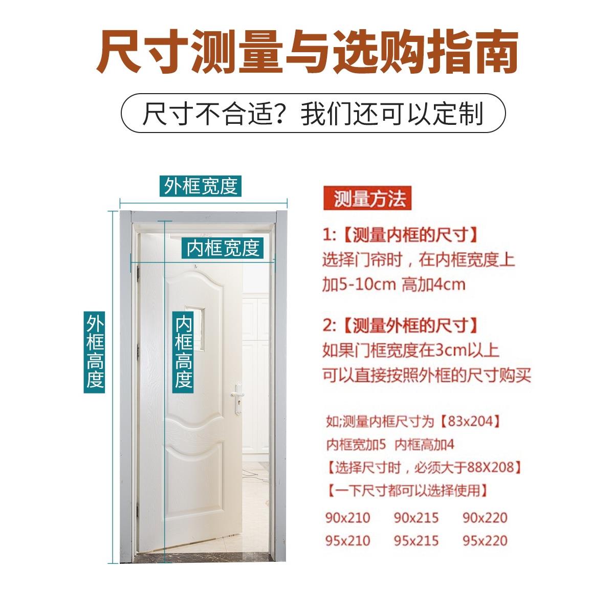 A5L防蚊门帘定做磁性软纱门卧室大门铝合金沙门帘防蚊子苍蝇