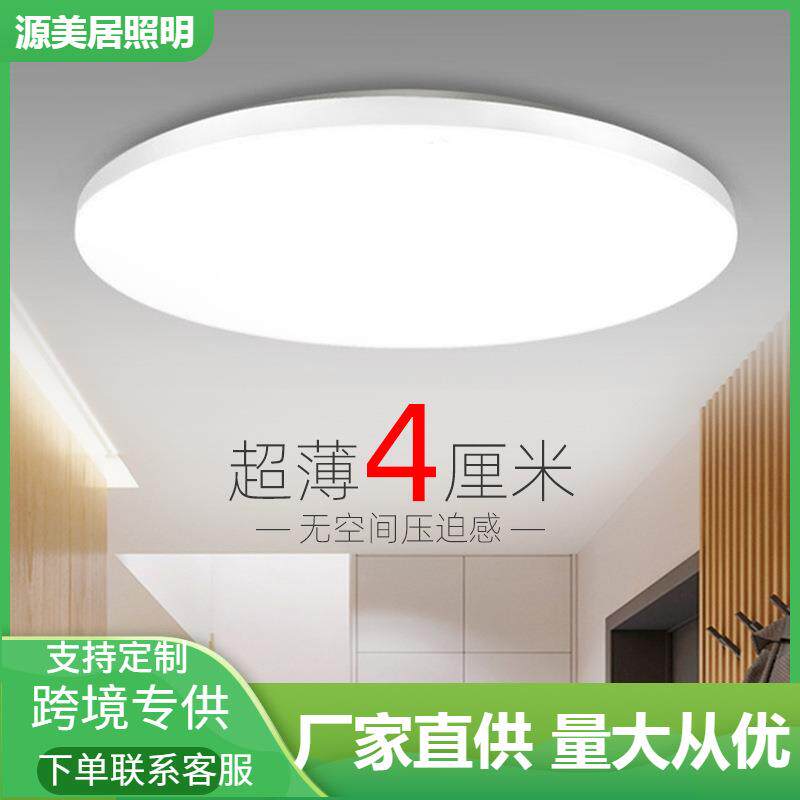 圆形暖白光卧室客厅卫生间led灯阳台过道走廊工程全白吸顶灯