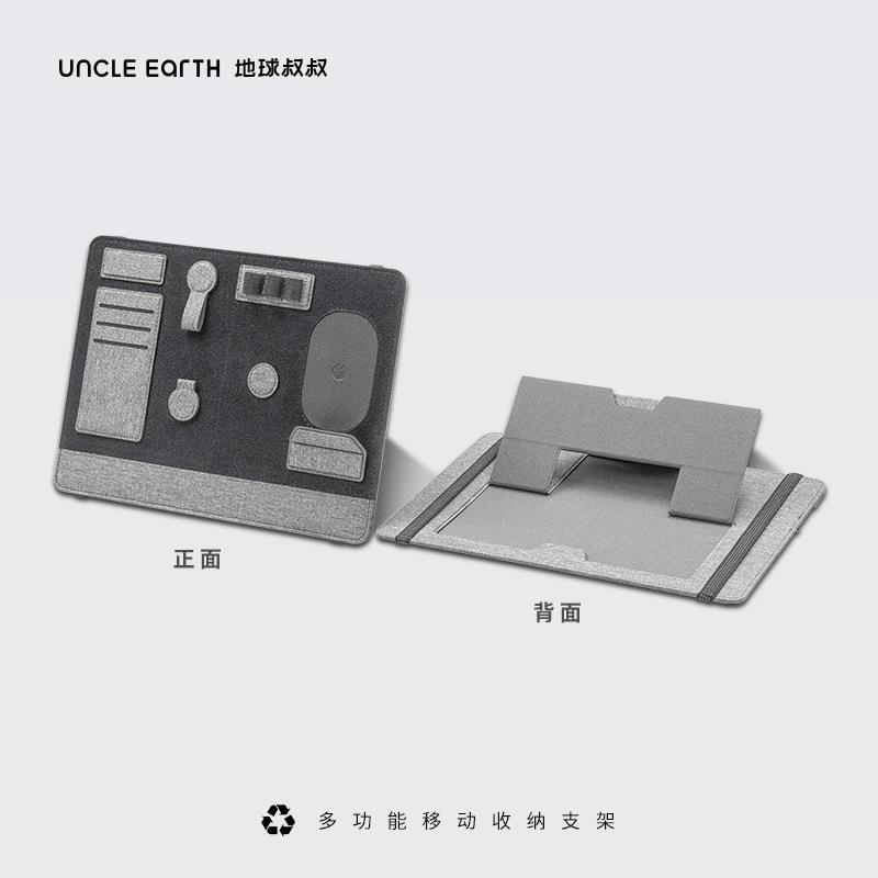 地球叔叔荷兰环保礼品创意实用办公桌面摆件多功能移动收纳支架
