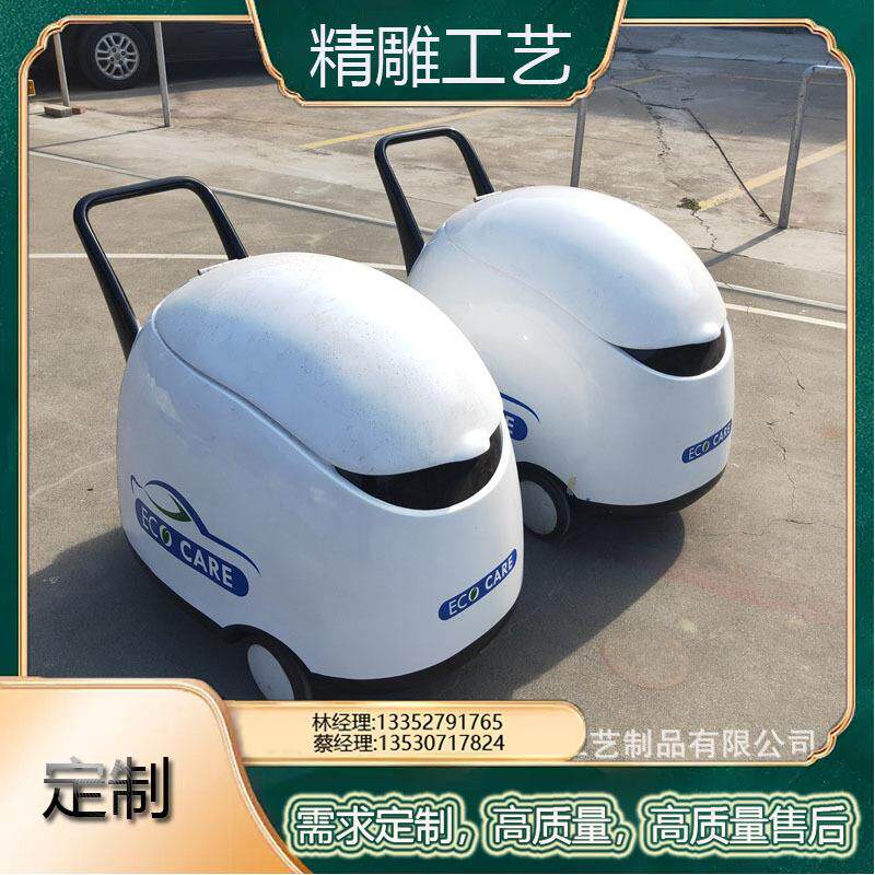 厂家生产玻璃钢制作机器人外壳轻质坚硬保护设备机器人外罩保护罩