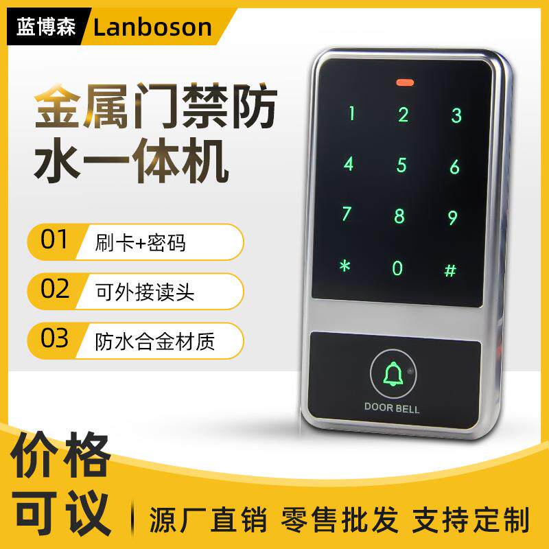 门禁一体机门禁感应卡触摸密码电子金属系统刷IDIC卡机智能感应