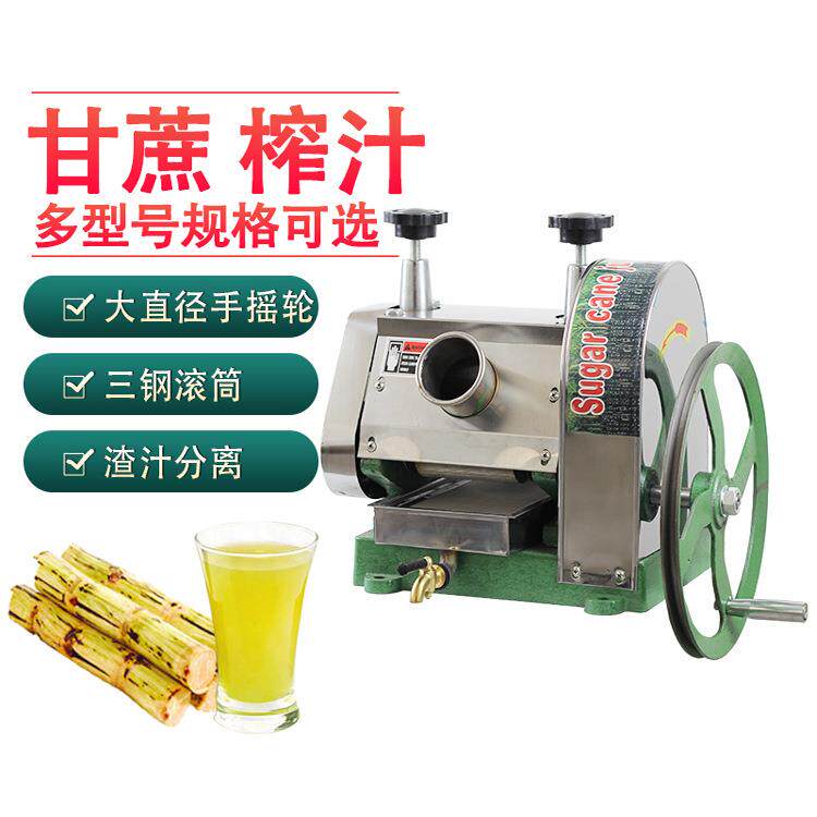 商用甘蔗榨汁机小型手摇手动压榨机摆摊水果店便携式设备零售