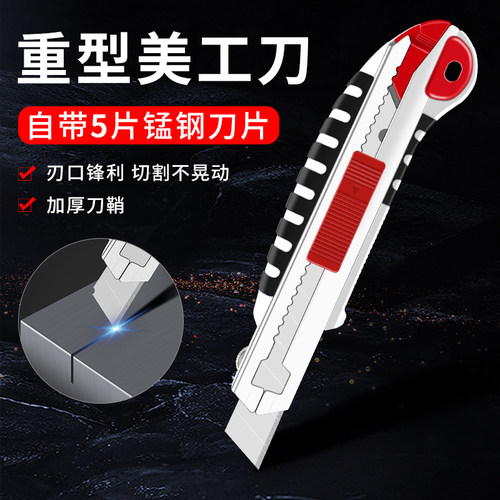 鹿仙子多功能裁切美工刀拆快递纸开箱加厚高碳钢裁壁纸工业专用
