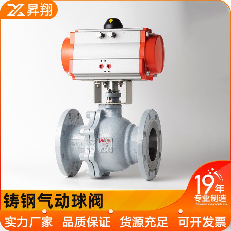铸钢气动法兰球阀Q641F-16C蒸汽走水快速切断阀门开关dn50 80 100