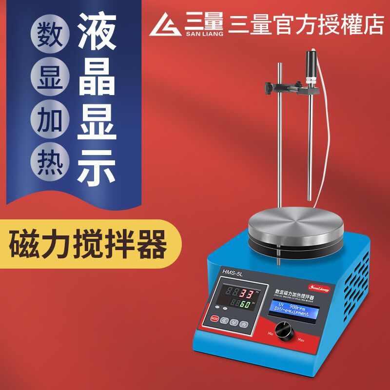 日本三量数显磁力搅拌器恒温集热式带加热电动电磁搅拌机实验室用
