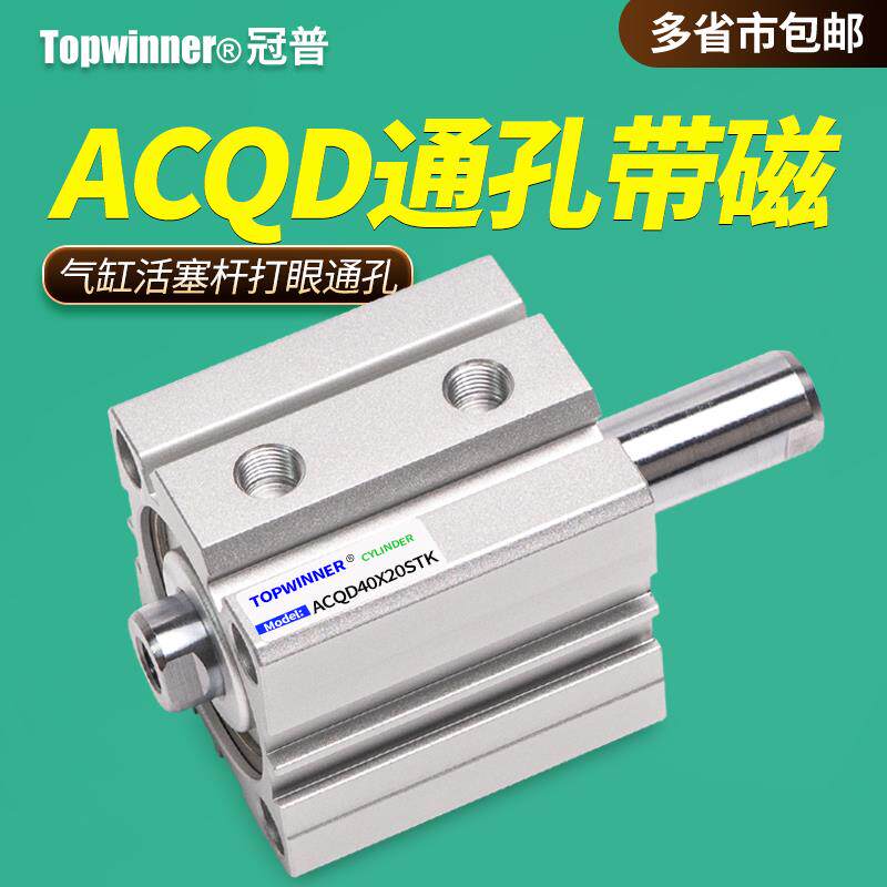 空心活塞杆带磁薄型气缸ACQD双轴复动两头杆打眼通孔吹气中空管型