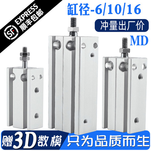 AIRAURRI自由MD安装缸MD6/10/16x5/10/15/20/25/30-S MSD10 MTD10