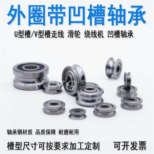 校直过线U型凹槽轴承LFR5204-16 5205-20 5206-25双列滚珠5206-20