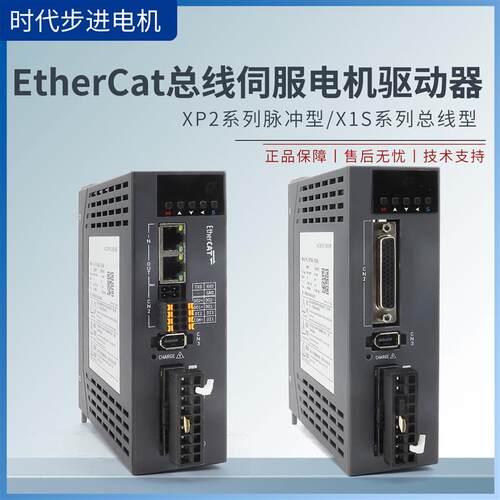 EtherCat总线伺服电机驱动器X1S系列/X2P脉冲型60/80/400W-1000W