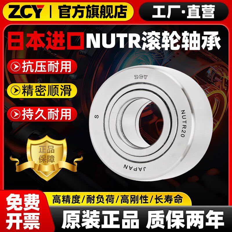进口支撑滚轮滚针轴承NATR5PP大全6 重载8PP 10PP 12PP 15PP 17PP