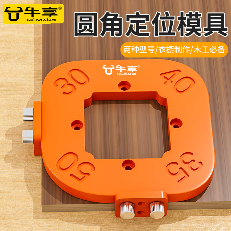 圆弧模板圆角模具木工神器工具大全衣柜转角内圆修边机弧形倒角器