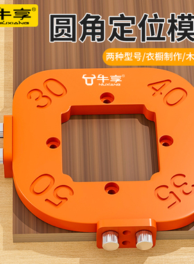 圆弧模板圆角模具木工神器工具大全衣柜转角内圆修边机弧形倒角器