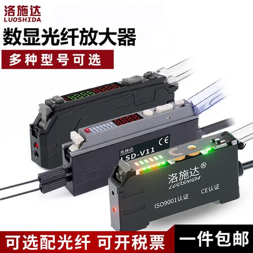 光纤放大器光纤感测器监视器LSD-NSU/V11/NT/NA11/PT漫反射对射光