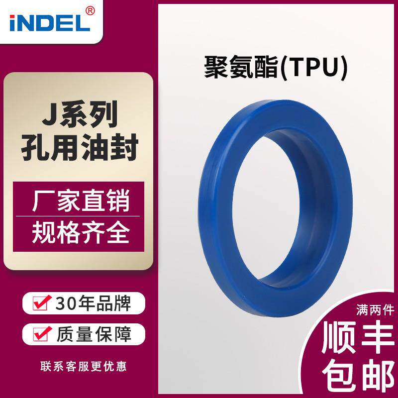 英德尔J型防尘油缸减震旋转耐磨聚氨酯进口采矿机液压系统密封圈