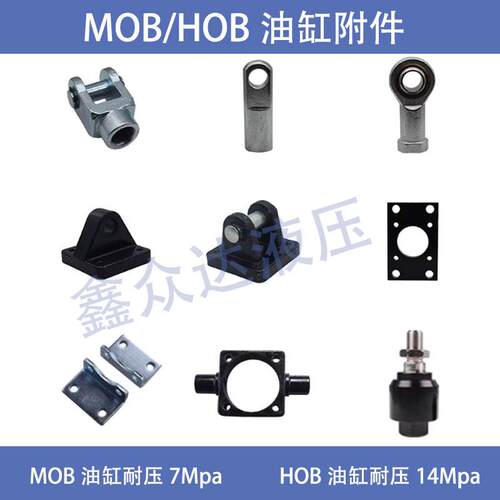 MOB轻型液压油缸附件CACBYITATCFA法兰单耳双耳中摆鱼眼脚架LALB