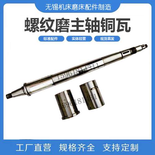 汉江机床厂 Y7520W 主轴轴套 轴瓦前后铜瓦铜套螺纹磨床配件