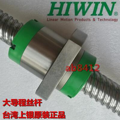 HIWIN滚珠丝杆2R15-10U2-DFSH-439-521-0.05螺杆螺母1510 丝杠