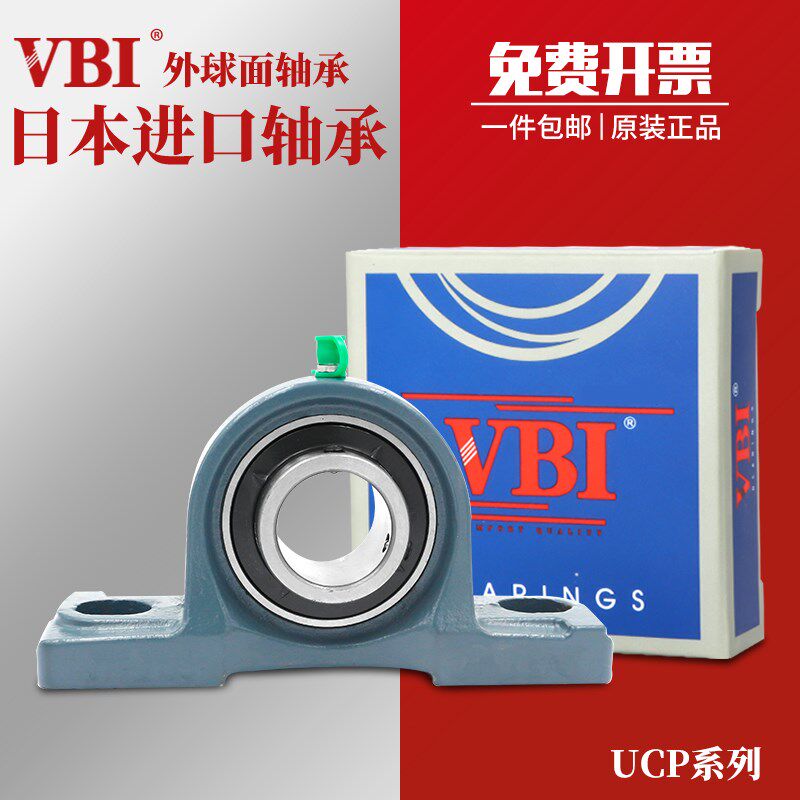 日本VBI进口外球轴承UCP310 UCP311 UCP312 UCP313 UCP314 球形轴