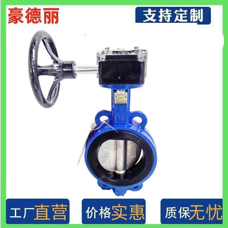 新品推荐手动涡轮蝶阀对夹式新型宽边乙丙胶套D371X不锈钢304阀板