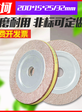 志坷千叶轮千页轮200*15*25/32百叶片砂布轮千叶片不锈钢抛光轮