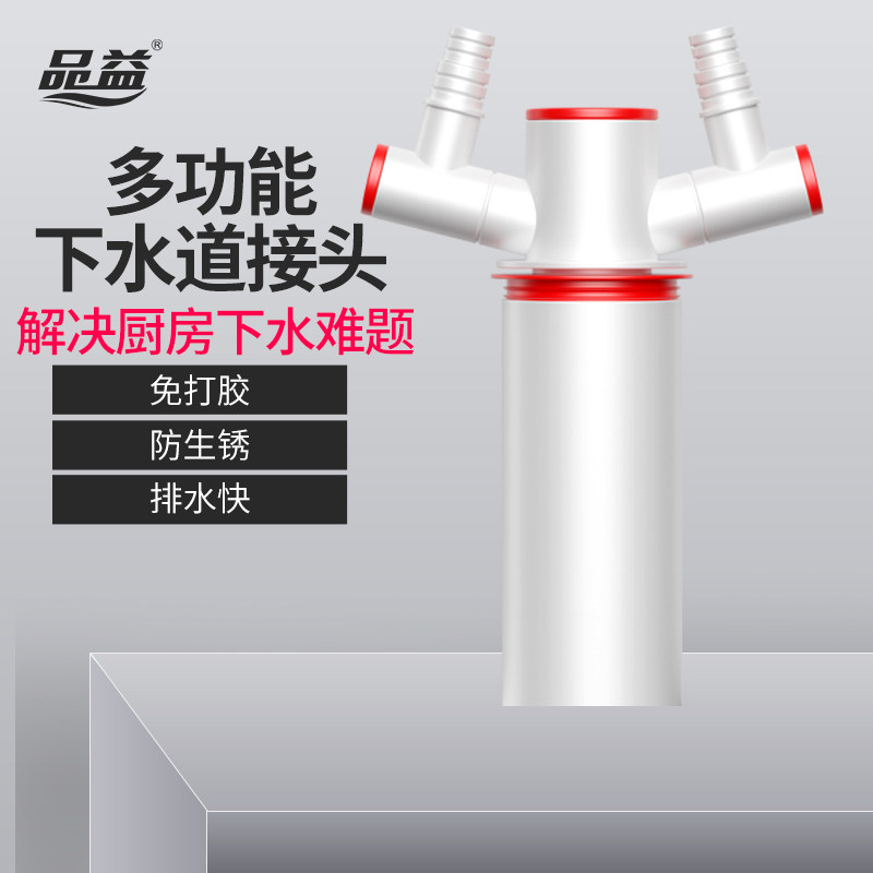 厨房下水管三通排水管防臭多功能前置过滤器洗碗机净水器接头神器