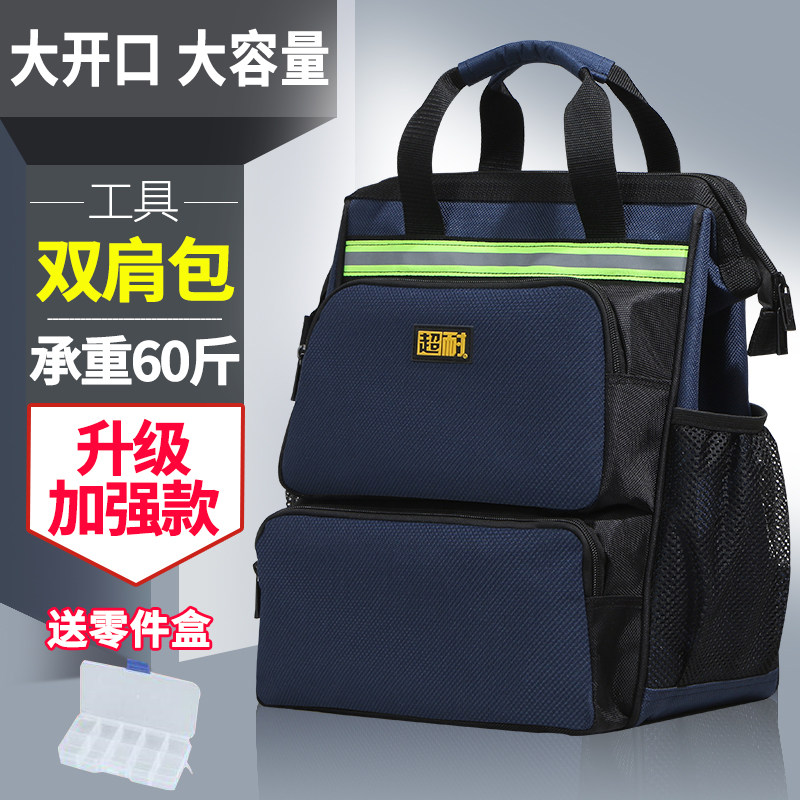 双肩工具包加厚耐磨安装大帆布多功能电梯维修电工专用背包