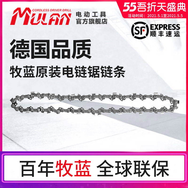 德国牧蓝充电式电链锯家用伐木锯手持小型家用电动手提锯链条配件