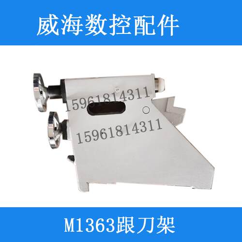 外圆磨床配件M1363*4000威海华东跟刀架 工件托架 开式中心架